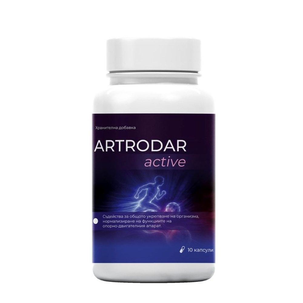 Artrodar Active – бяло шише с лилав етикет