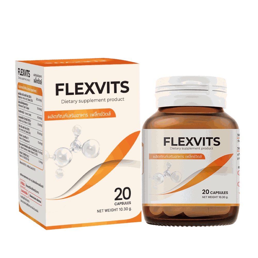 กระปุกแก้วสีชา Flexvits