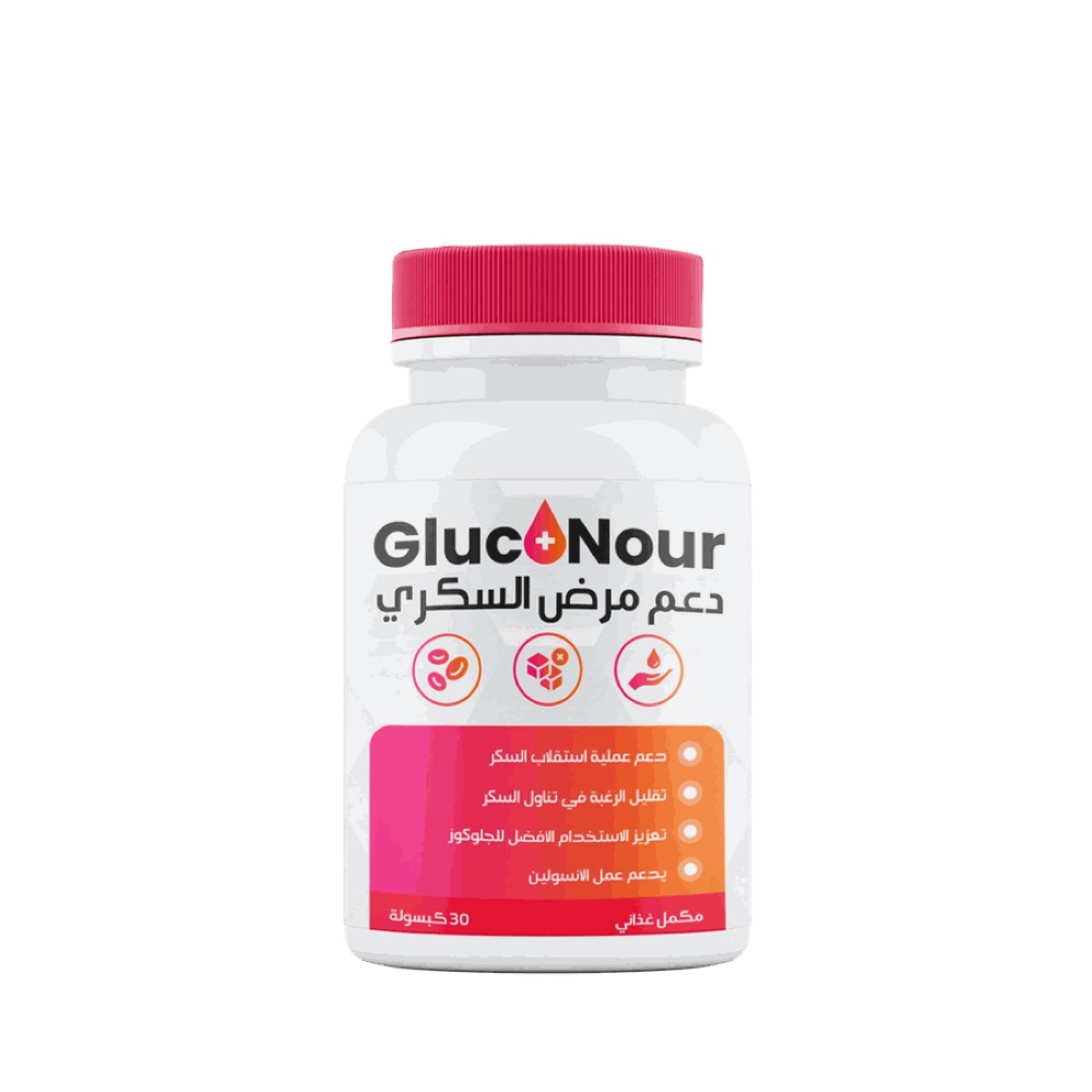 علبة GlucoNour البيضاء بغطاء وردي