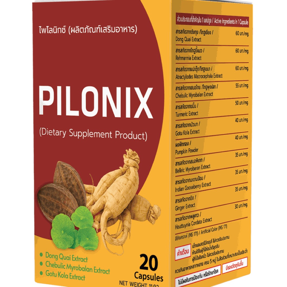 กระปุกแคปซูล Pilonix