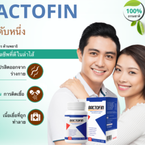 Bactofin