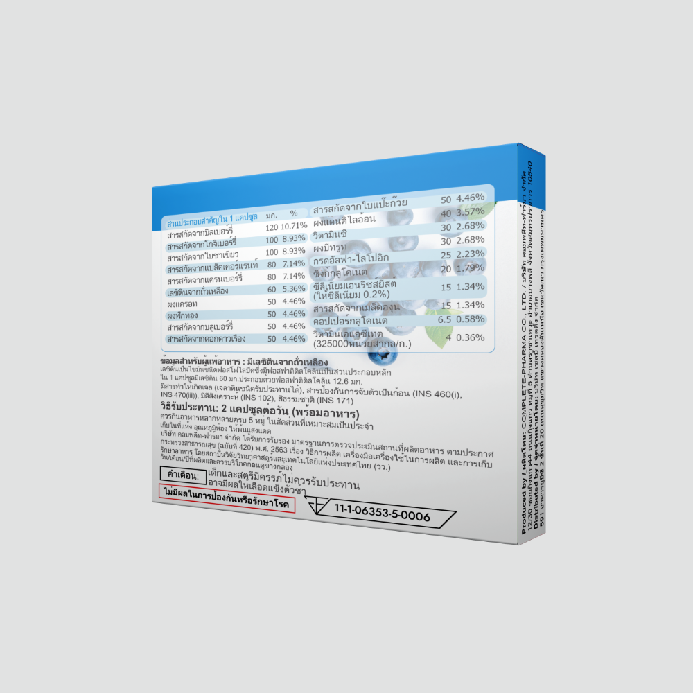 Vita Berry Plus - Image 2